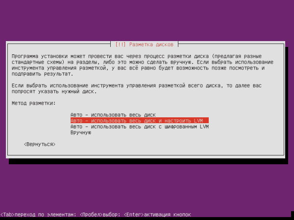 Ubuntu Server 14041 ustanovka 14