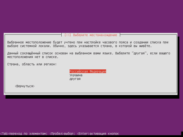 Ubuntu Server 14041 ustanovka 2
