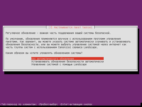 Ubuntu Server 14041 ustanovka 21