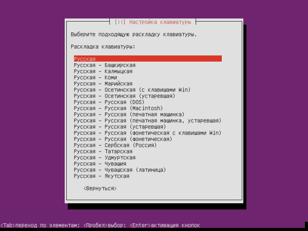 Ubuntu Server 14041 ustanovka 5