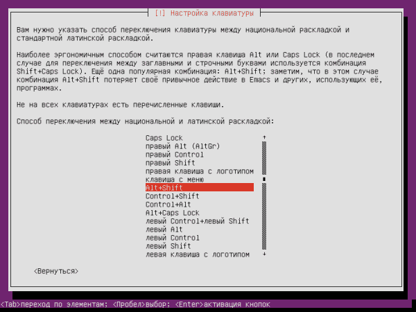 Ubuntu Server 14041 ustanovka 6