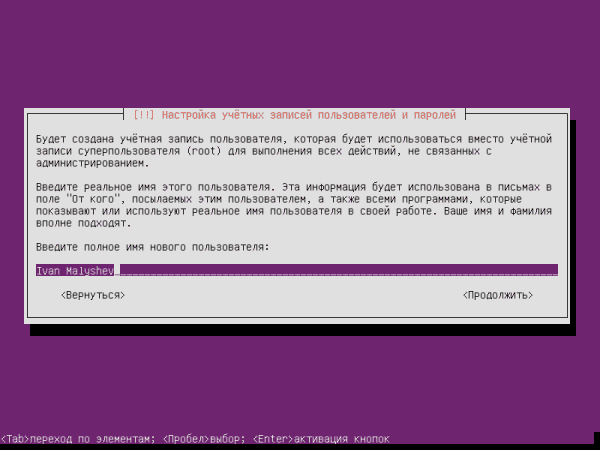 Ubuntu Server 14041 ustanovka 9