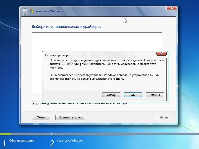 Скачать Бесплатно Windows 7 С Драйверами - фото 5