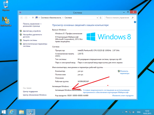 Aktivation Windows 8 4