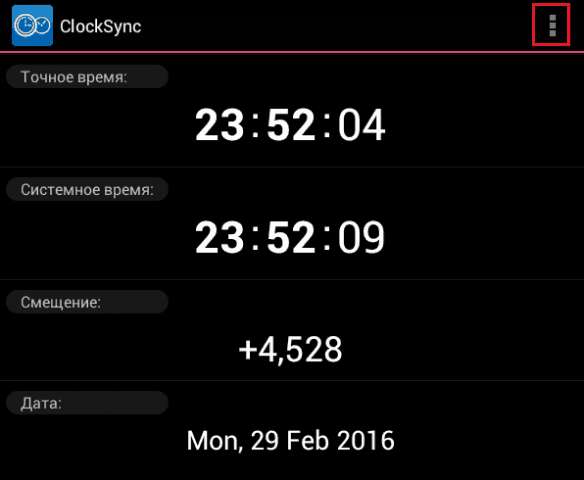 Как поменять дату в android с помощью ClockSync.