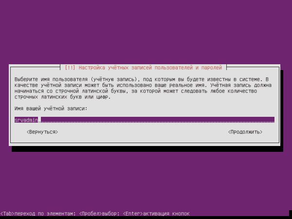 Ubuntu Server 14041 ustanovka 10