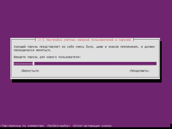 Ubuntu Server 14041 ustanovka 11
