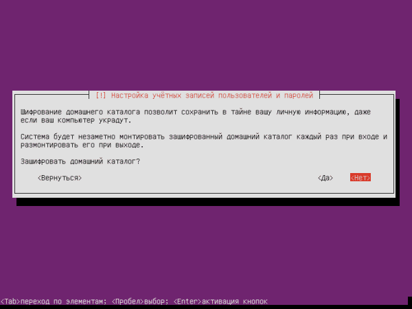 Ubuntu Server 14041 ustanovka 12