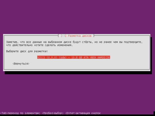 Ubuntu Server 14041 ustanovka 15