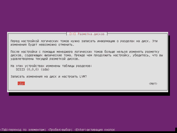 Ubuntu Server 14041 ustanovka 16