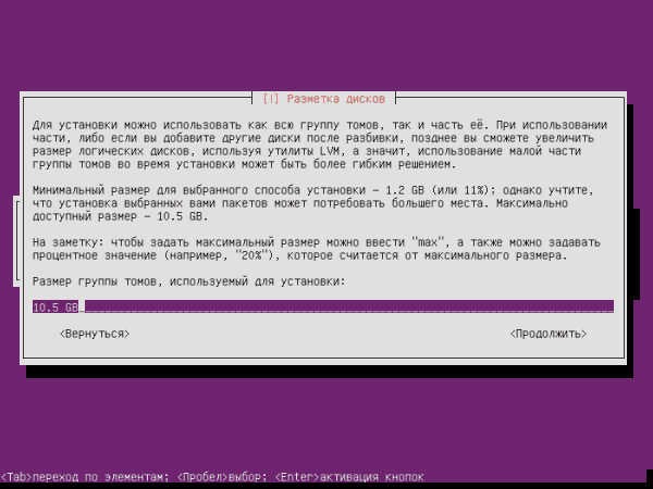 Ubuntu Server 14041 ustanovka 17