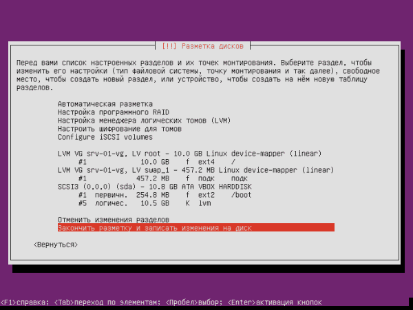 Ubuntu Server 14041 ustanovka 18