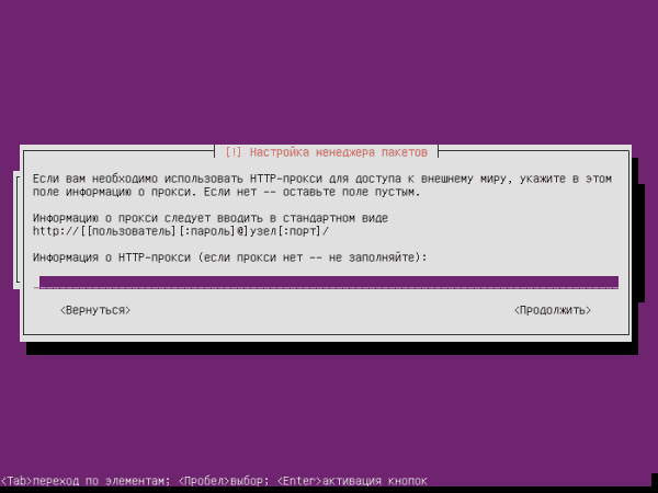 Ubuntu Server 14041 ustanovka 20