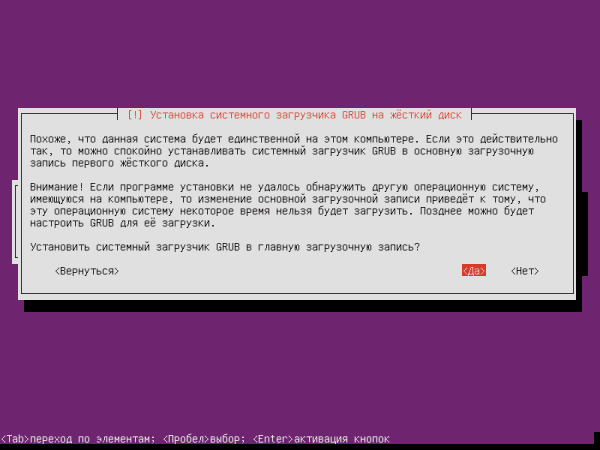 Ubuntu Server 14041 ustanovka 23