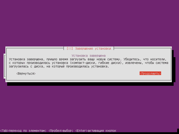 Ubuntu Server 14041 ustanovka 24