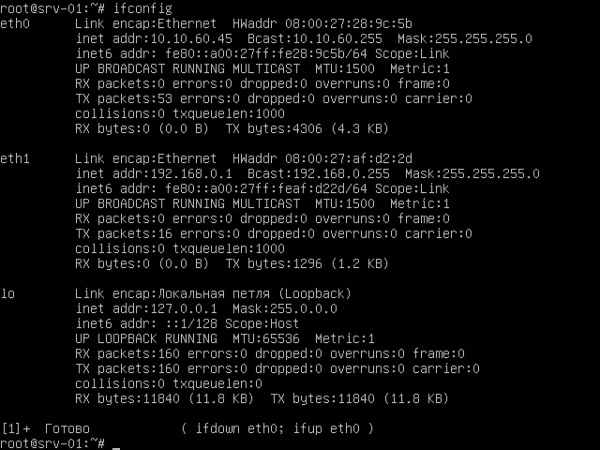 Ubuntu Server 14041 ustanovka 30