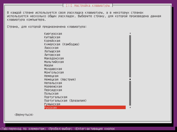 Ubuntu Server 14041 ustanovka 4