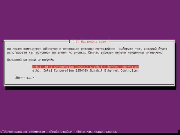 Ubuntu Server 14041 ustanovka 7