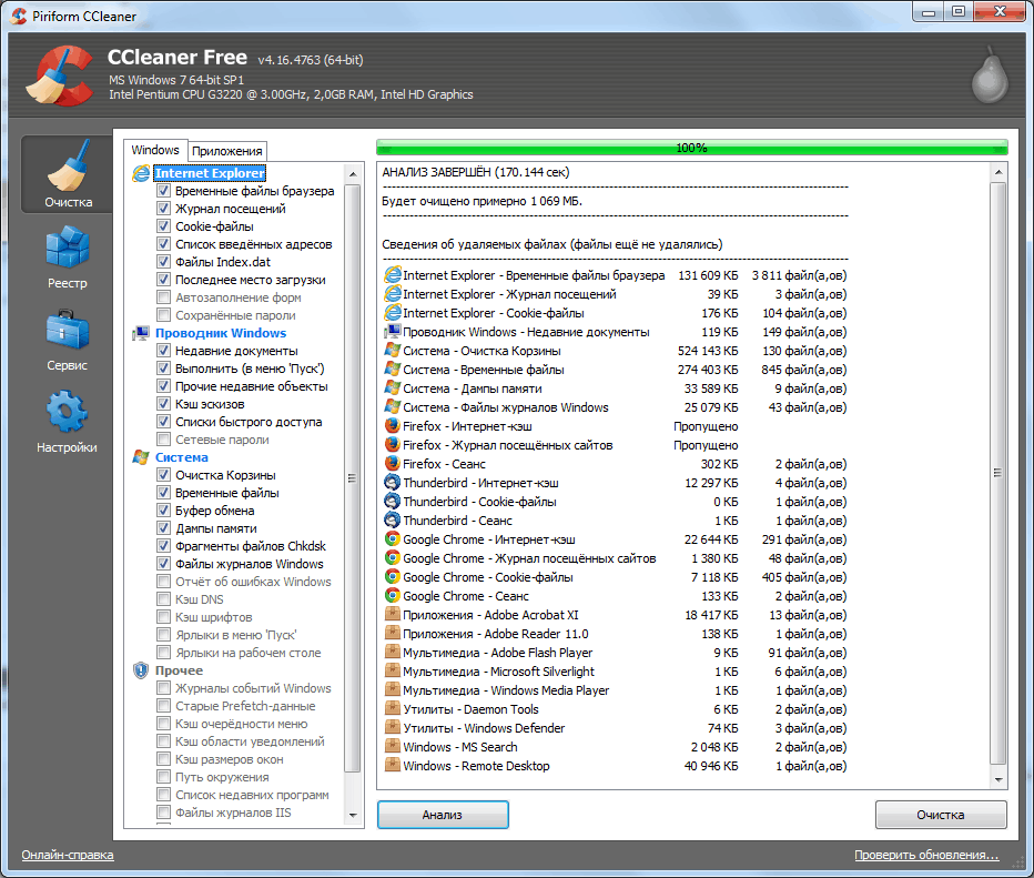 Программы чистят файлы