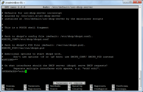 Установка и настройка DHCP сервера 2