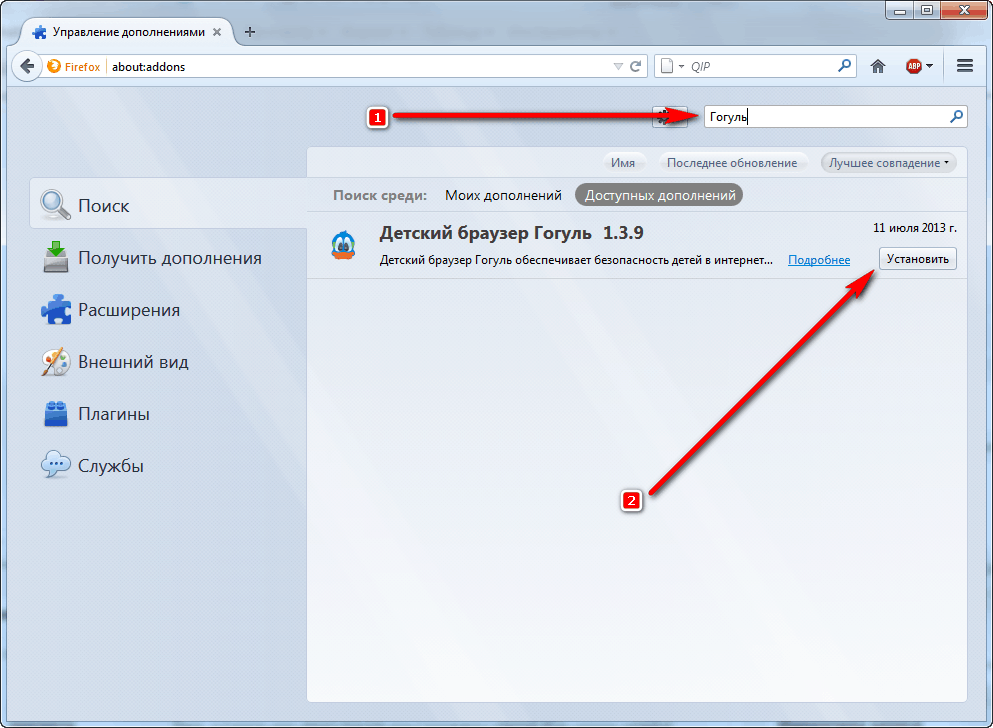 Установить браузер плагин. Установка браузера. Детский браузер. Название детского браузера. Поисковый браузер для ребенка.