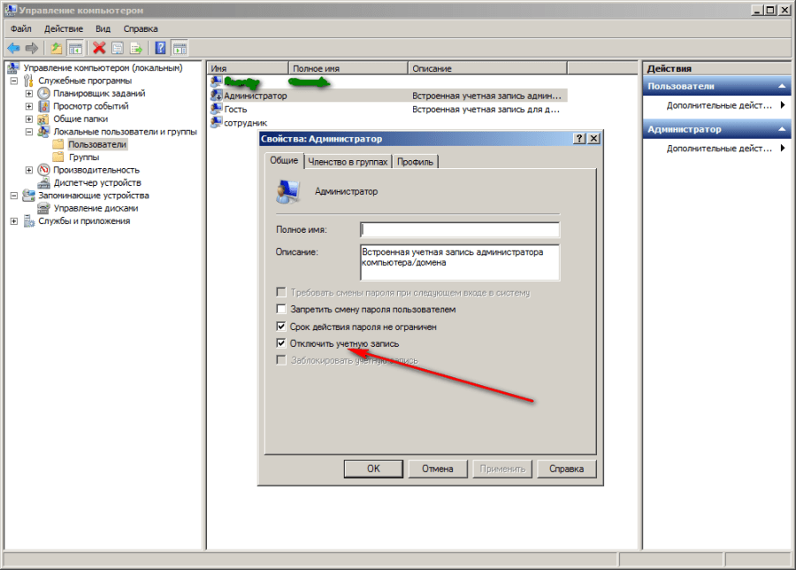 Пропала учетная запись администратора windows xp