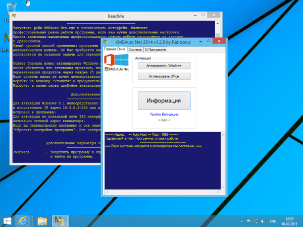 Aktivation Windows 8 2