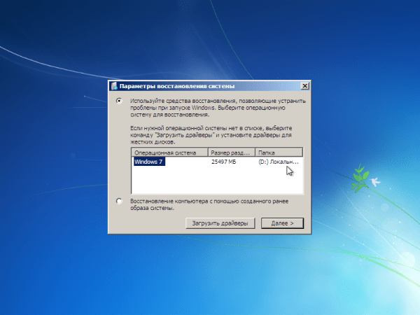 Kak sbrosit parol Windows 2