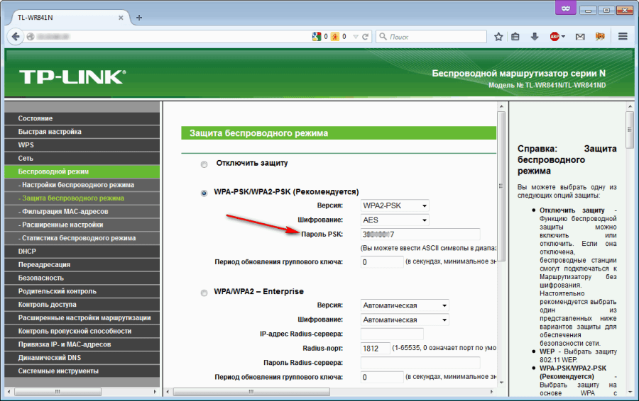 Как узнать кто подключен к моему wifi роутеру tp link