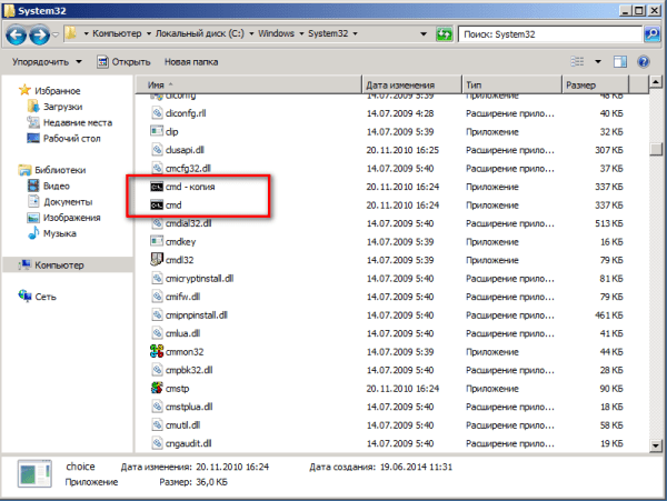 пароль администратора windows server 2008 2