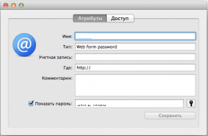 Показать пароль Wi-Fi в OS X.