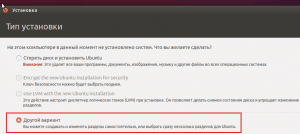 Установка Ubuntu.