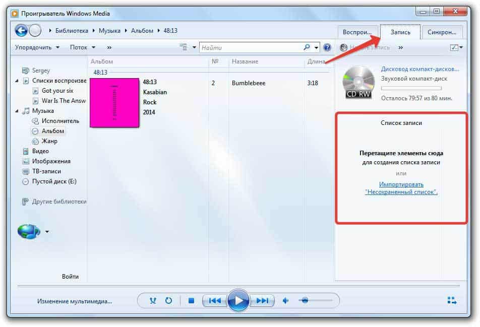 Лучшие альбомы для скачивания музыки на флешку. Как записать музыку на диск. Как закачать музыку на диск. Как записать на диск музыку с компьютера. Как записать музыку на компьютере.