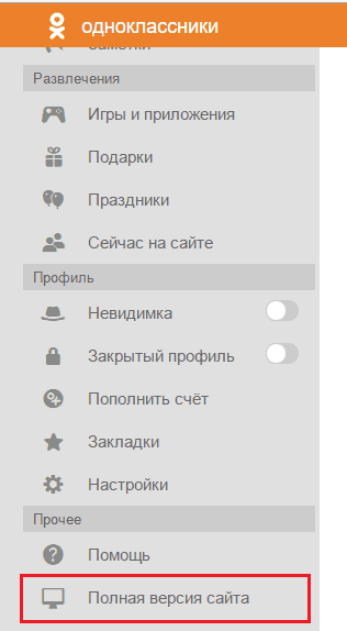 Удалить страницу в одноклассниках с телефона навсегда. Как удалить Одноклассники. Удалиться из одноклассников мобильная версия.