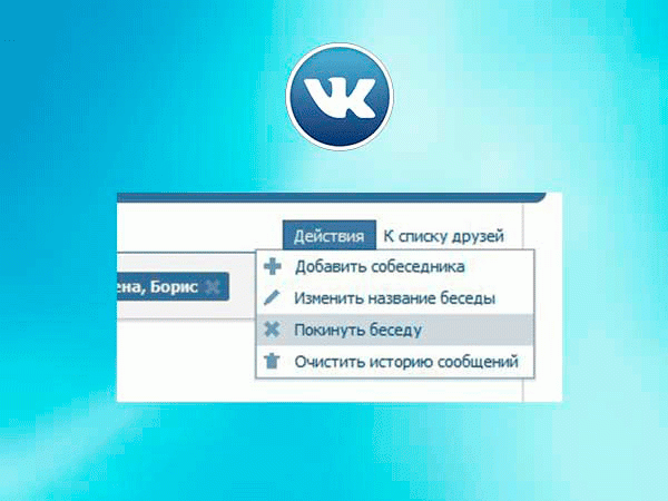 Как создать беседу в Дискорде