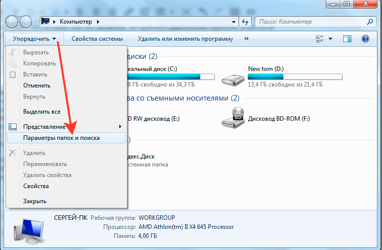 Поиск пустых папок total commander