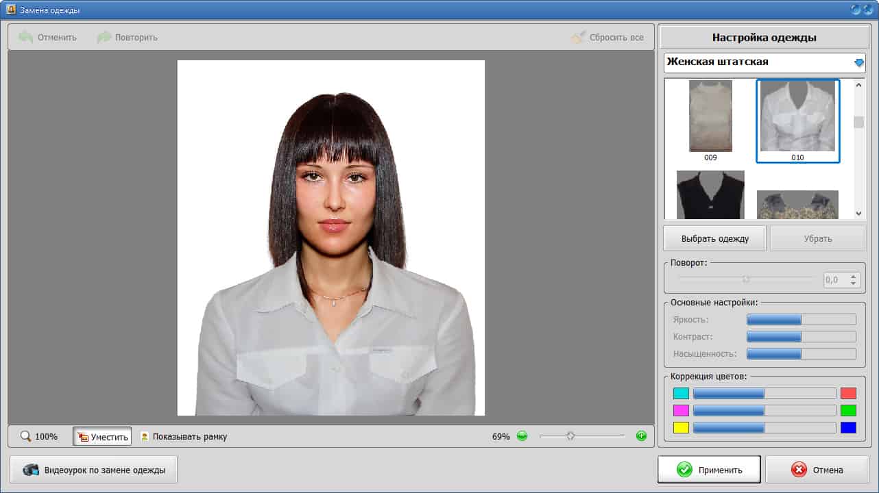 Замена Одежды На Фото Онлайн